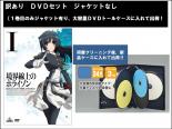 【バーゲンセール】全巻セット【中古】DVD▼【訳あり】境界線上のホライゾン ディスクのみ(6枚セット)第..