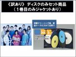 全巻セット【送料無料】【中古】DVD▼【訳あり】ギネ 産婦人科の女たち ディスクのみ(5枚セット)第1話〜第9話 最終▽レンタル落ち