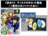 【バーゲンセール】全巻セット【中古】DVD▼【訳あり】みなみけ おかわり ディスクのみ(4枚セット)第1話〜最終話▽レンタル落ち