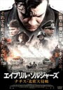 【バーゲンセール】【中古】DVD▼エイプリル・ソルジャーズ ナチス・北欧大侵略 レンタル落ち ケース無