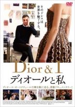 【中古】DVD▼ディオールと私 字幕のみ レンタル落ち ケース無