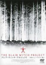 【バーゲンセール】【中古】DVD▼ブレア・ウィッチ・プロジェクト HDニューマスター版 レンタル落ち ケース無