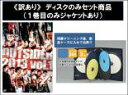 【バーゲンセール】全巻セット【中古】DVD▼【訳あり】ジ・アウトサイダー 2013 ベストバウト ディスクのみ(5枚セット)1、2、3、4、5 レンタル落ち ケ...