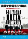 【バーゲンセール】【中古】Blu-ray▼ストレイト・アウタ・コンプトン ブルーレイディスク レンタル落ち ケース無