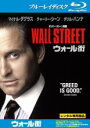 【バーゲンセール】【中古】Blu-ray▼ウォール街 ブルーレイディスク レンタル落ち ケース無