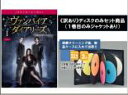 【バーゲンセール】全巻セット【中古】DVD▼【訳あり】ヴァンパイア ダイアリーズ フォース シーズン4 ディスクのみ(11枚セット)第1話〜第23話 最終 レン...