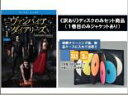 【バーゲンセール】全巻セット【中古】DVD▼【訳あり】ヴァンパイア ダイアリーズ シーズン5 ディスクのみ(11枚セット)第1話〜第22話 レンタル落ち ケース...