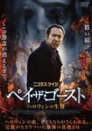 【中古】DVD▼ペイ・ザ・ゴースト ハロウィンの生贄 レンタル落ち ケース無