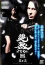 【中古】DVD▼絶狼 ZERO BLACK BLOOD 2(第4話〜第6話 最終) レンタル落ち ケース無