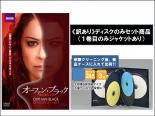 【バーゲンセール】全巻セット【中古】DVD▼【訳あり】オーファン・ブラック 暴走遺伝子 2 ディスクのみ(5枚セット)第1話～第10話 最終 レンタル落ち ケース無