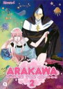 【中古】DVD▼荒川アンダー ザ ブリッジ×ブリッジ 5(第11話~最終 第13話) レンタル落ち ケース無
