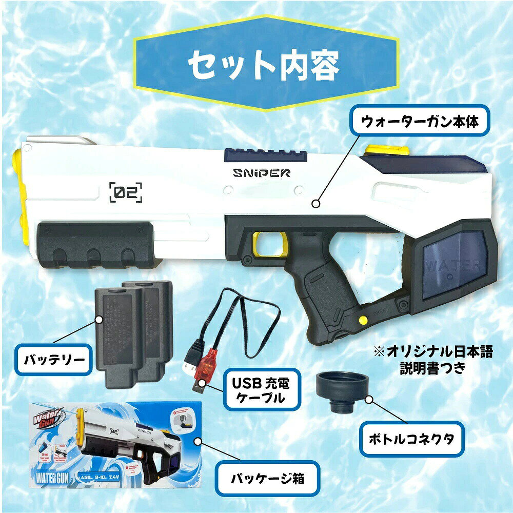 水鉄砲 電動 電動水鉄砲 電動ウォーターガン 自動 ウォーターガン 強力 最強 威力 ...