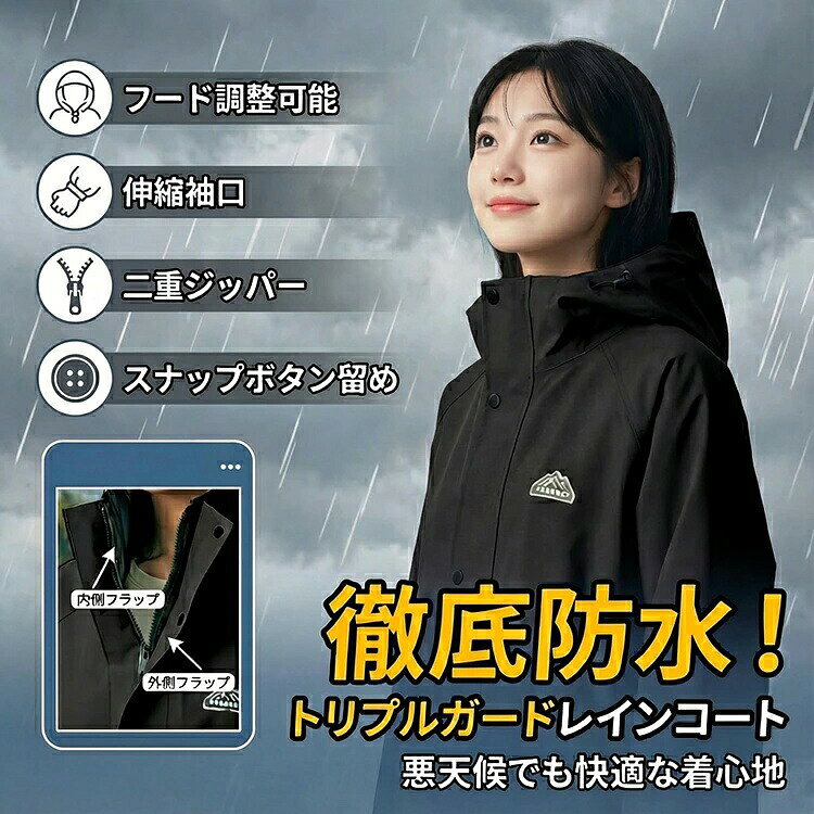 【SS半額オフ】レインコート 自転車 レインウェア レディース メンズ ロング丈 リュック対応 多機能 通勤 通学 バイク 保育園 ママ 送迎 軽量 レインコート通学 雨具 防風防水 梅雨対策 防水 撥水 防水収納袋付き アウトドア キャンプ 野外フェス anlike-10027764 安らいくショップ サンプル画像3