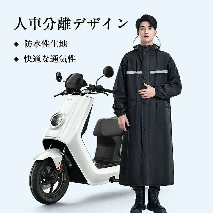 レインコート 前開き 自転車 通学 通勤 保育園 レインポンチョ アウトドア キャンプ 防災 バイク 安全ロング丈 クリア視野 新生活 レディース メンズ 雨 雨具 撥水 安全 男女兼用 おしゃれ anlike-10008765 安らいくショップ サンプル画像3