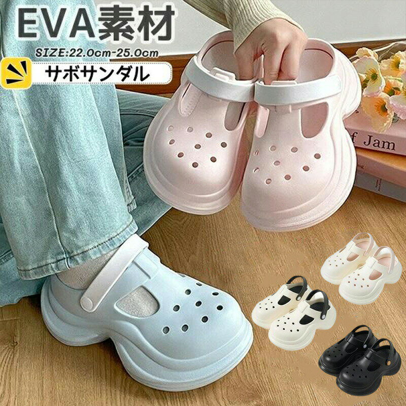サンダル　クロッグサンダル サボサンダル プール シューズ　サボサンダル エスニックサンダル 男女兼用サンダル サボサンダル 2WAY 軽量 EVA素材 夏 靴 防水 EVA 室内履き シンプル レディース ガーデニング オフィス サボサンダル