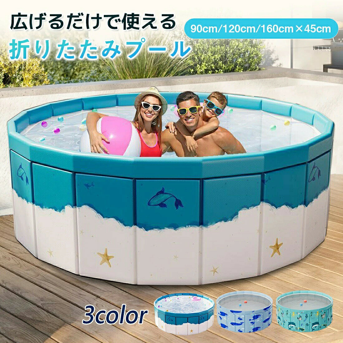 乐天商城 - おりたたみ 空気入れ不要 円形 子供 赤ちゃんキッズ 水遊び ボープール ビニールプール 折り畳み おしゃれ 子供用プール コンパクト キッズサークル 庭遊び ベランダ 自宅 室内 室内遊具 遊び場 屋内 屋外 保育園 幼稚園 家庭用 家用 お家プール