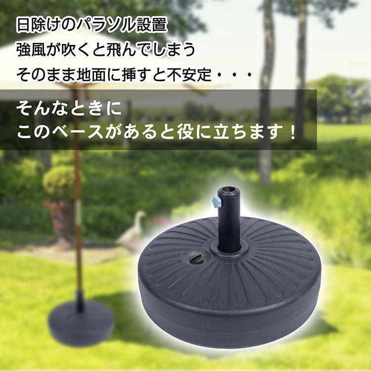 パラソルベース 22kg パラソル ベース ビーチパラソル 日除け シェード パラソルス...