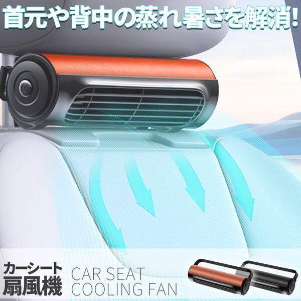 乐天商城 - 車載ファン 扇風機 車載扇風機 車 ツインファン 静音 ヘッドレスト 後部座席 助手席 運転席 クーラー エアコン 車内 座席ファン USB扇風機 3段階風量 USB給電 設置簡単 サーキュレーター カーファン 省エネ 静音小型 車 自動車用 後部座席ファン 後部