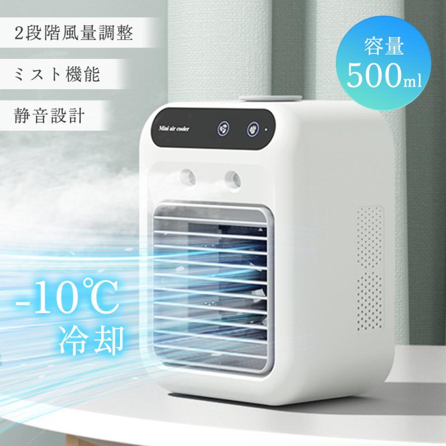 乐天商城 - 扇風機 冷風機 冷風扇 卓上 冷風扇風機 扇風機 2段階風量 卓上冷風扇 ミニクーラー パーソナルクーラー ポータブルエアコン ミスト 加湿 加湿器 USB給電式