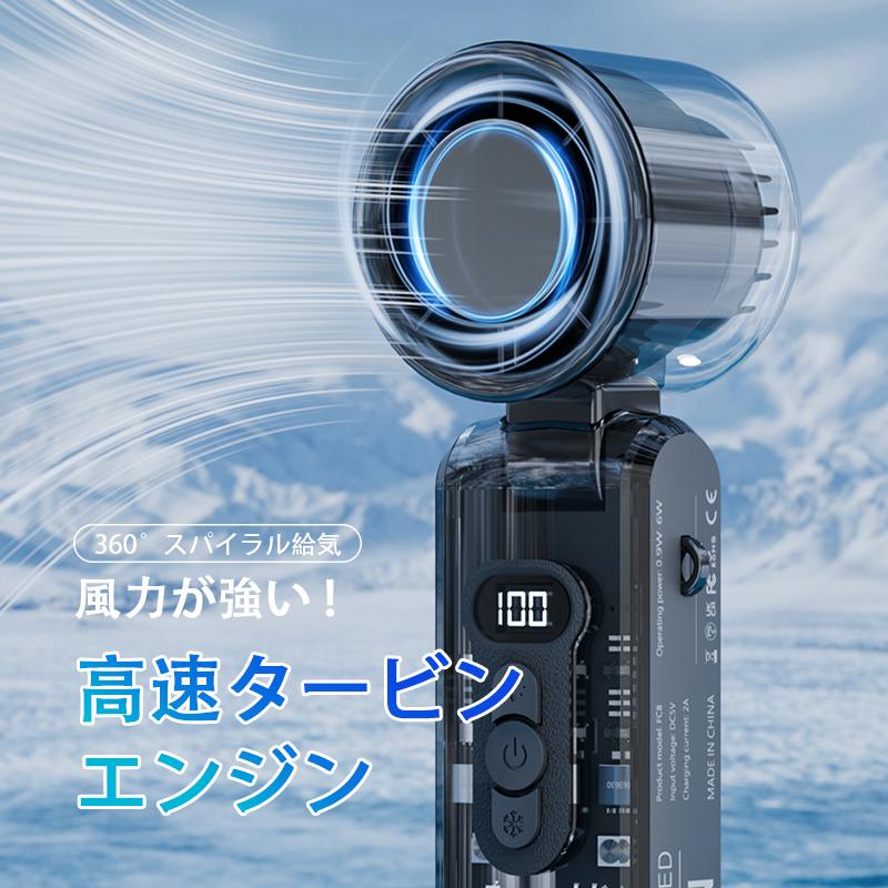 2026新登場 ハンディファン 透明 クリア 扇風機 無極調整 携帯扇風機 手持ち扇風機 首掛け扇風機 超大風量 瞬間冷却 小型 静音 軽量 充電式 4500mAh 熱中症 暑さ対策 新生活