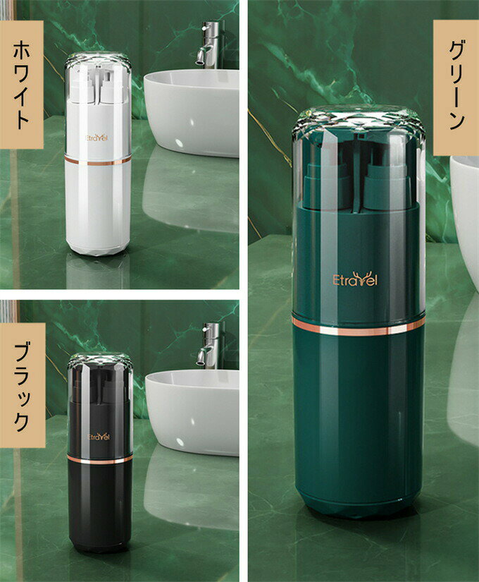 【P5+100円OFF】うがいコップ 旅行歯ブラシケース コップ 歯磨き セット 多機能 ポンプボトル 小分け 容器 櫛 鏡 化粧水用 旅行コップ 携帯用歯ブラシケース 歯磨きコップ 歯ブラシ入れ 歯磨き粉入れ 収納 出張 旅行 りょこう トラベルグッズ anlike-10040670 安らいくショップ サンプル画像2