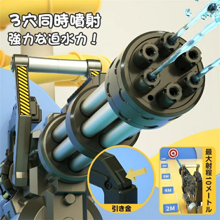 10%OFF 電動ウォーターガン ガトリングスタイル 3穴噴水 水鉄砲 電動 自動給水 超...