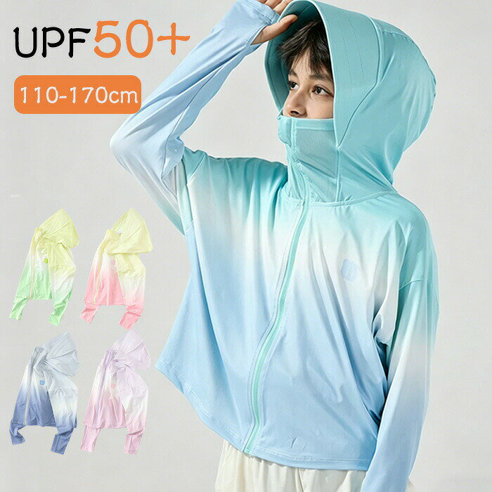 商品名：キッズ 女の子 UVカット パーカー 軽量 薄手 夏 子供服 通気性 ジュニア ガールズ 接触冷感 ジップパーカー 日焼け止めパーカー商品紹介：夏の暑い日差しから子どもたちを守る、キッズ女の子用のUVカットパーカーが登場しました！軽量で薄手ながら、しっかりと紫外線をカットしてくれるUPF50+の機能を搭載。動きやすいジップパーカータイプで、元気なジュニアたちにも最適です。このパーカーは、通気性に優れた素材を使用しており、快適な着心地を実現。接触冷感機能が備わっているため、暑さを感じにくく、熱くなりがちな夏のお出かけでも安心です。フード付きで、紫外線から顔周りもしっかりガードしてくれるので、ビーチやプール、アウトドアイベントにピッタリ！カジュアルにもおしゃれにも着こなせるデザインで、男の子にもおすすめ。自分らしいスタイルで楽しく過ごすために、この日焼け止めパーカーをぜひご活用ください！素材：ポリエステル