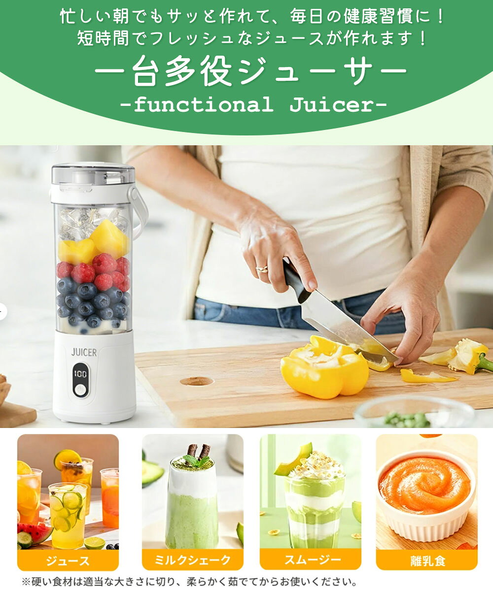 【P5+100円OFF】ミキサー ジューサー ジューサー ミキサー 1台4役 手動 小型 搾りかす分離 持ち運び パナソニック 洗いやすい コンパクト 氷も砕ける 安全装置 600ml 丸洗い可 コンパクト 携帯ジューサ ハンドミキサー 小型 洗いやすい anlike-10040410 安らいくショップ サンプル画像3