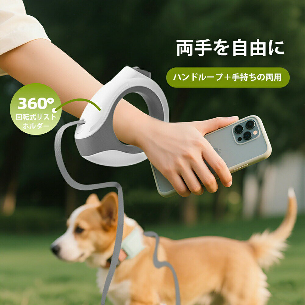 乐天商城 - 犬 リード 伸縮 おしゃれ ハンドループ型 両手を自由に 360° タングルフリー 頑丈 反射素材 引き込み式 ハンドル付き 3m 強い 高密度編みテープ 片手ブレーキ 一時停止 ロック 中型犬 小型犬