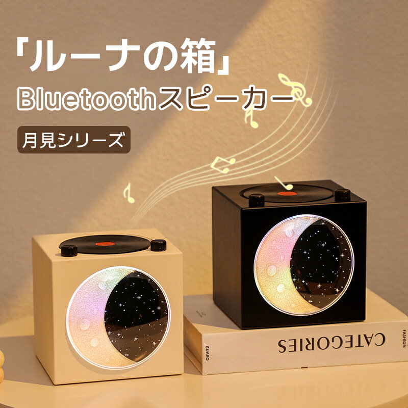 【楽天スーパーSALE 50%OFF】送料無料 送料無料 Bluetooth スピーカー レトロ レコード型 デジタル時計 置き時計 おし Bluetooth スピーカー 可愛い コンパクト microSD メモリーカード 重低音 USB充電 置物 個性