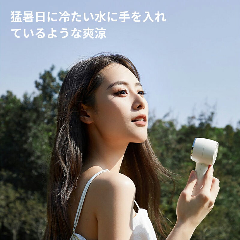 ハンディファン 携帯扇風機 クーラー 冷却プレート 無段階風量 冷却モード 小型扇風機 ハンディ扇風機 手持ち扇風機 ミニ扇風機 静音 充電式コードレス 扇風機 usb 収納しやすい 扇風機 卓