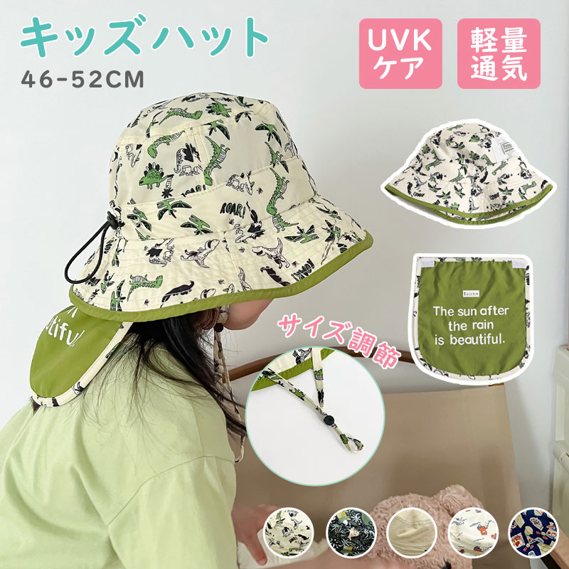 UVカットキッズハット 日よけ 帽子 日よけ帽子 日除け 虫除け アウトドア 子供 ベビー・こども・キッズ 軽撥水 フェス ファッション UVハット サーフハット/ビーチハット/マリンハット/U