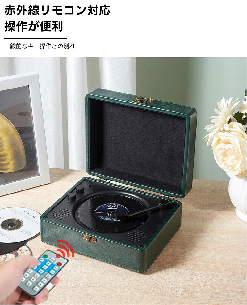 送料無料 bluetoothスピーカー レトロ レコード 復刻スピーカー CDスピーカー ポータブル ビニール レコード レトロ ビンテージ 蓄音機 内蔵ステレオ スピーカーレコード プレーヤー