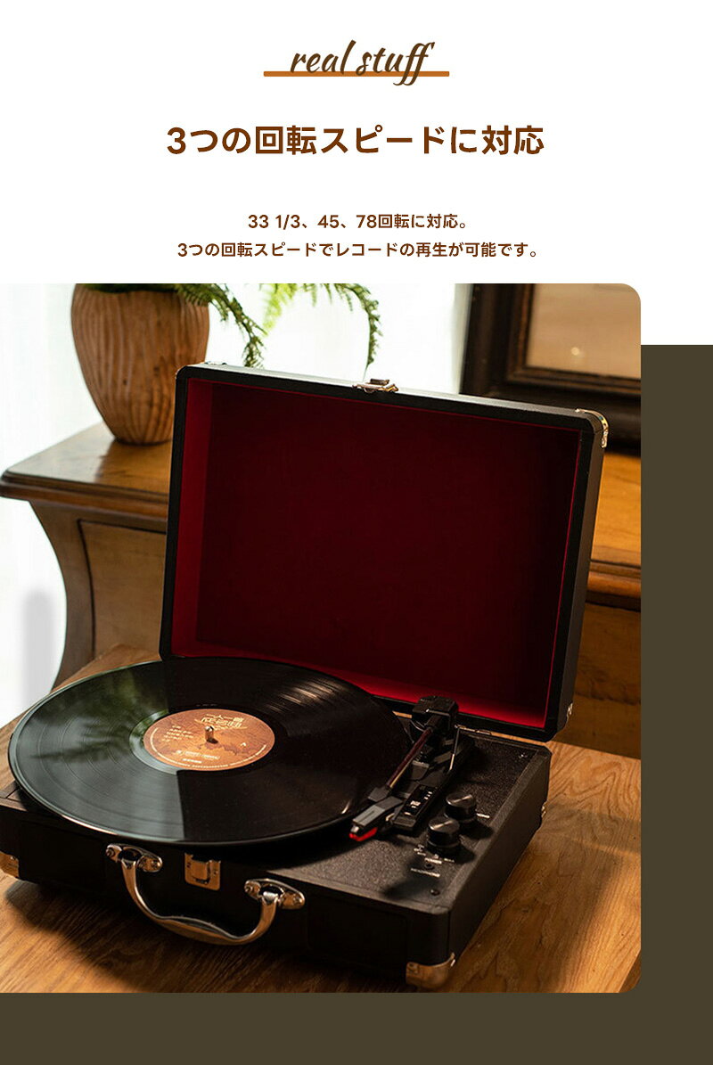 レコードプレーヤー ポータブル ビニール Bluetooth対応 ステレオ スピーカー内蔵 USBメモリー 多機能 SDカード 再生 ブルートゥース AUX 33/45/78回転対応 anlike-10000260 安らいくショップ サンプル画像3