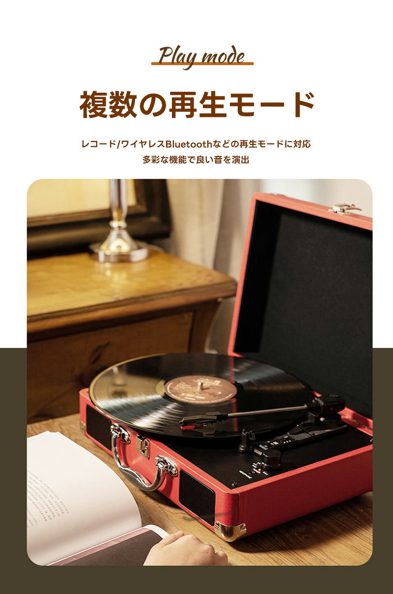 レコードプレーヤー ポータブル ビニール Bluetooth対応 ステレオ スピーカー内蔵 USBメモリー 多機能 SDカード 再生 ブルートゥース AUX 33/45/78回転対応 anlike-10000260 安らいくショップ サンプル画像2