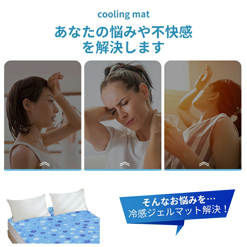 敷きパッド 冷感 ジェルマット 洗える 抗菌 防カビ 接触冷感 ひんやり 敷くだけ 冷...