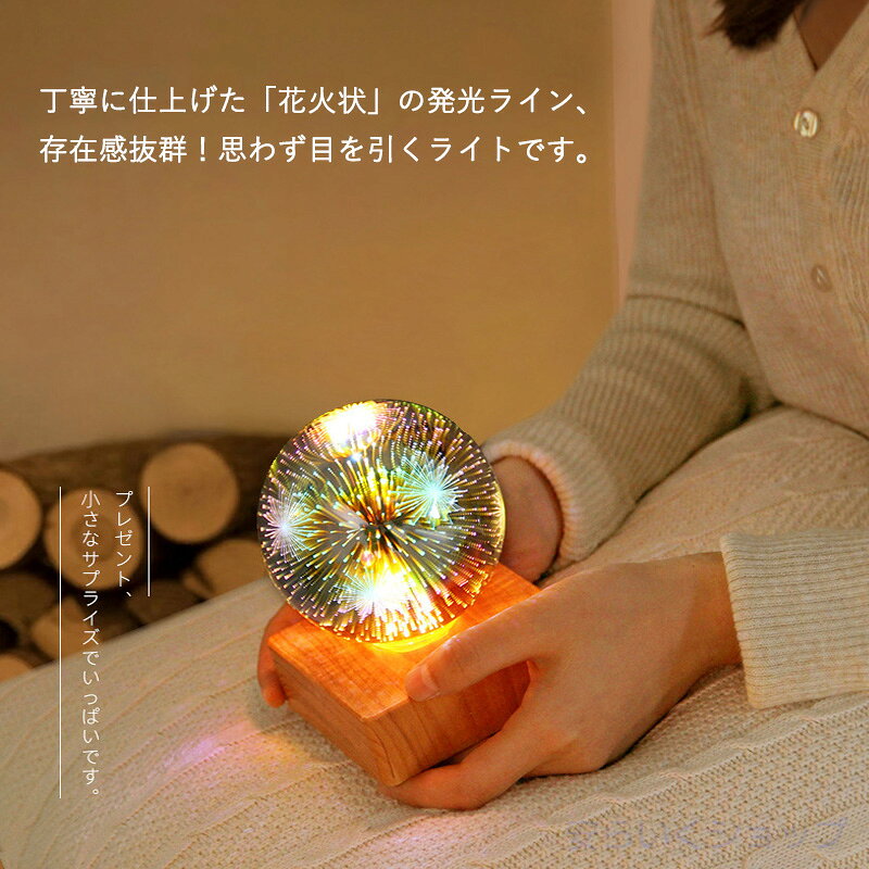 【スーパーSALE 50%OFF】星空ライト プラネタリウム雰囲気作り 家庭用 ナイトライト LEDライト ベッドサイドランプ 花火ライト 照明ランプ 3D花火 USB電源 星空ナイトライト 部屋 インテリア照明 ガラスナイトラ [2]