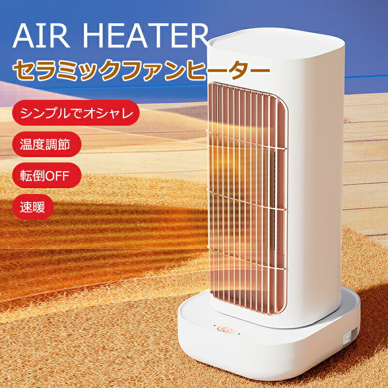 楽天市場】セラミックヒーター首振り1200wの通販