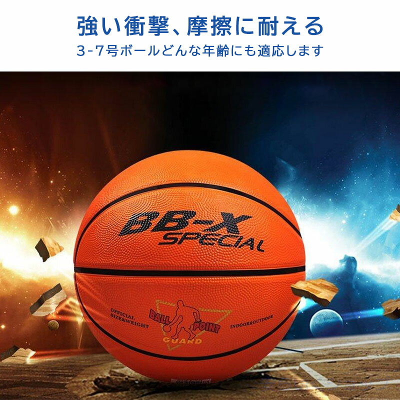 バスケットボール 7号 5号 4号 3号 セット 子供 小学生 球 屋外用 屋内用 バスケ ボール 部活 スポーツ カラフル 天然ゴム 耐久性 弾力性 弾む 丈夫 子供用 大人用 男子用 女子用 2