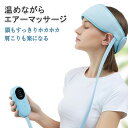【最大2000円OFF&P5倍!】頭マッサージグッズ 電動頭皮マッサージ ヘッドマッサージャー 気圧マッサージ 頭皮ケア 美顔器 健康 美髪 美容 美肌 頭皮エステ エステ リラックス 皮脂 睡眠サポート 安眠 快眠 ぐっすり(2)