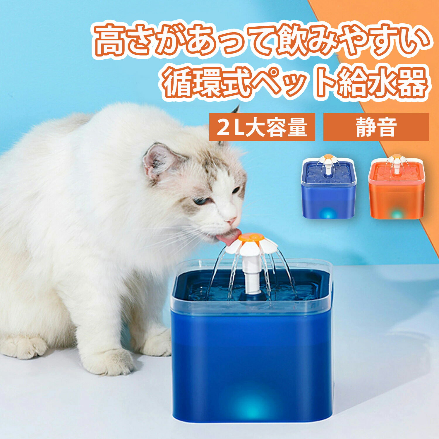 猫 犬 ペット 自動給水器 給水器 ledライト 水飲み器 自動給水機 自動水やり器 猫 水飲み みずのみ 自..