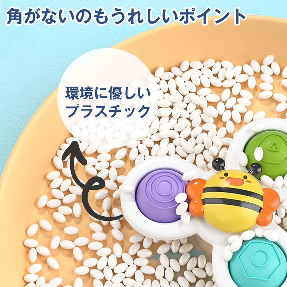 安らいくショップのハンドスピナー 赤ちゃん ハンドスピナー 吸盤付き (3点セット) 風車おもちゃ 赤ちゃん お風呂 おもちゃ 1歳 赤ちゃん 2歳 3歳 4歳 音 ベビー ハンドスピナー 風車 おもちゃ 指先の｜アングル2