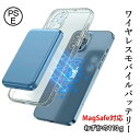 【2点目半額セール!】モバイルバッテリーワイヤレス ワイヤレスモバイルバッテリー モバイルバッテリー マグネット モバイルバッテリー ワイヤレス モバイルバッテ...