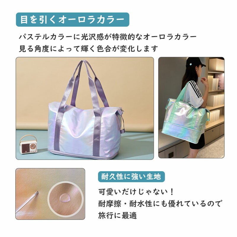 【店内全品9％OFF&P5倍!】オーロラボストンバッグ 旅行バッグ ボストンバッグ レディース メンズ 旅行かばん シンプル マザーズバッグ スポーツ おしゃれ かわいい 旅行 修学旅行 ジム ヨガ 出産 入院