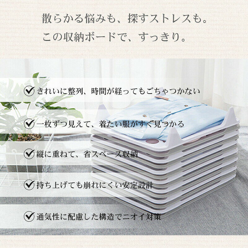 たたみボード 10枚セット 衣類収納 衣類整理 折りたたみボード 収納 省スペース 収納ボード 積み重ね しわ防止 収納力アップ 洋服整理 畳み器 便利グッズ クローゼット収納 収納トレー 便利かわいい ソーシャルギフト対応 anlike-10009966 安らいくショップ サンプル画像2