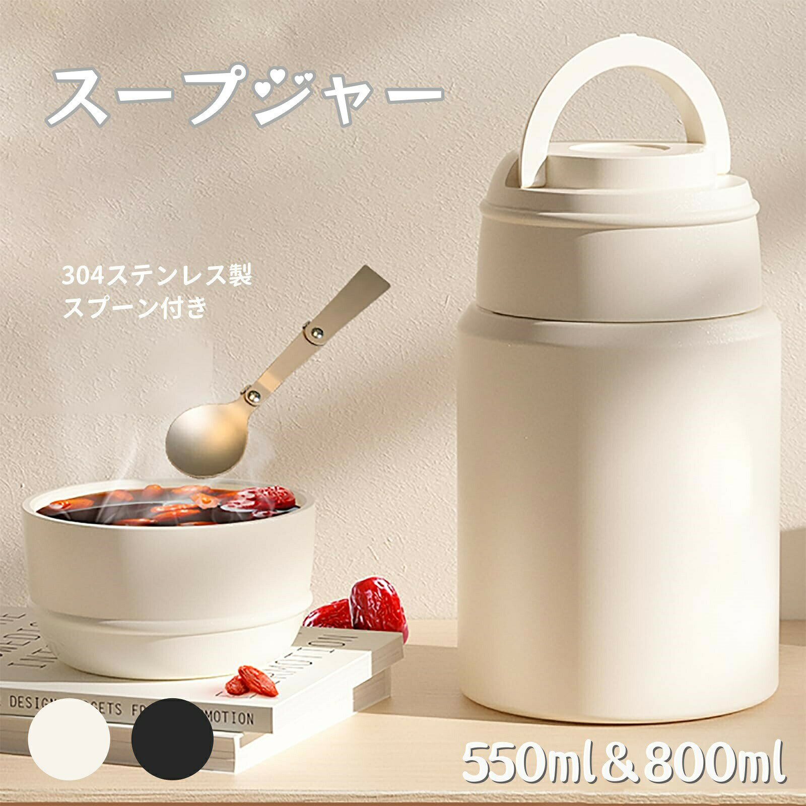 Rakuten - 保温スープジャー 大容量 ランチジャー 真空断熱 お弁当 500ml 800ml 保温 保冷 冷蔵 スープ ジャー 断熱材 316ステンレス 保温 保冷 口当たりがやさしい 丸口設計 ハンドル付き 持ち運びやすい スプーン 保温弁当箱