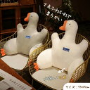 【最大2000円OFF&P5倍!】ガチョウ形の腰枕 椅子のクッション ざぶとん 動物形の座布団 抱き枕 背あて 背もたれ かわいい ふわふわ 柔らかい シンプル ぬいぐるみ オフィス 学校 水洗い可能 プレゼント 贈り物 誕生日(3)