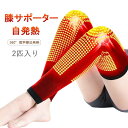 【SALE 5%&P5倍!】膝 サポーター 膝用 膝パッド 自発熱 温...(4)