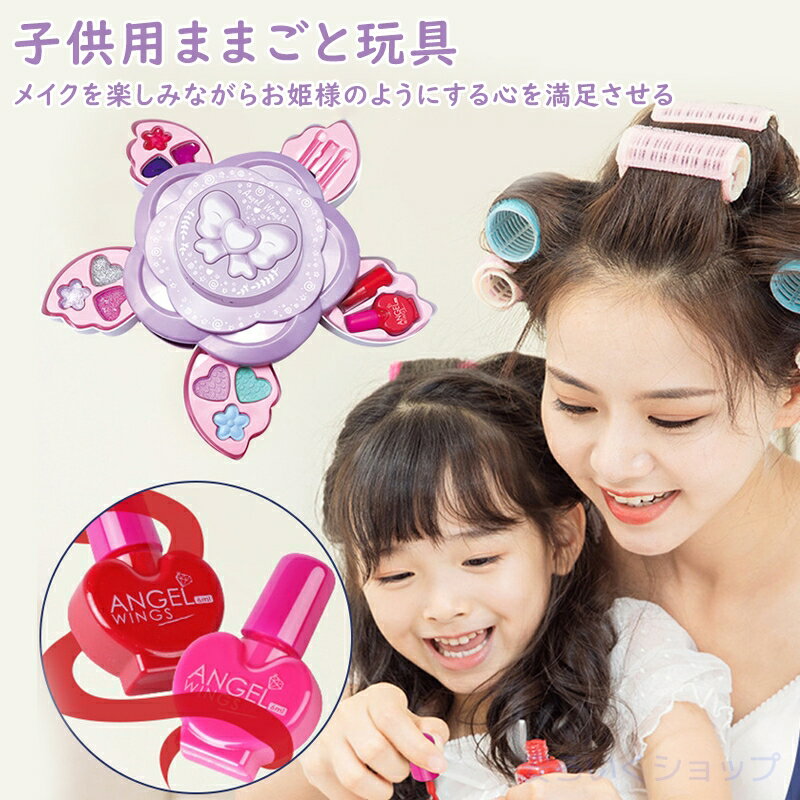 子供用 メイクセット メイクセット キッズ おもちゃ 化粧セット メイクアップボックス 花型 メイクアップ 化粧台 ごっこ遊び 女の子 おままごと 化粧ケース 人気 コスメボックス パーティー 3