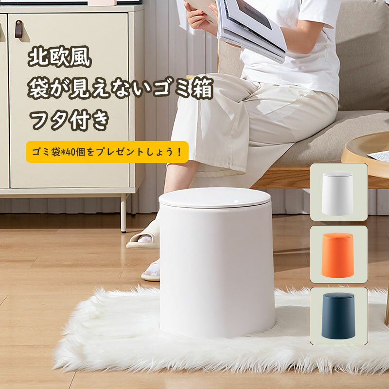 ゴミ箱 おしゃれ 分別 ふた付き 8L/12L キッチン ダストボックス 蓋付き 密閉 ゴミ分別 スリム モダン リビング シンプル 北欧 生ごみ 袋が見えないフタ付き おむつ